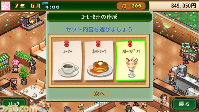『南国バカンス島』『ゆけむり温泉郷』など4タイトルが半額。『喫茶ブレンド物語』など3タイトルが30％オフに。カイロソフトのPS向けセールが開催中