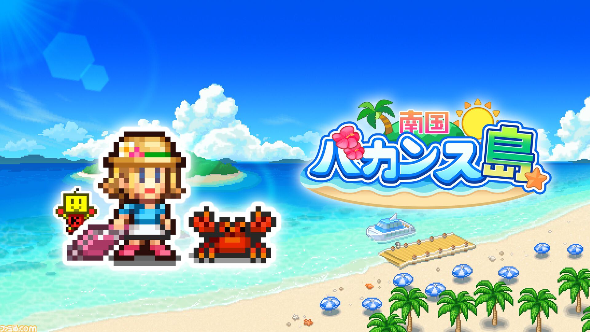 『南国バカンス島』『ゆけむり温泉郷』など4タイトルが半額。『喫茶ブレンド物語』など3タイトルが30％オフに。カイロソフトのPS向けセールが開催中