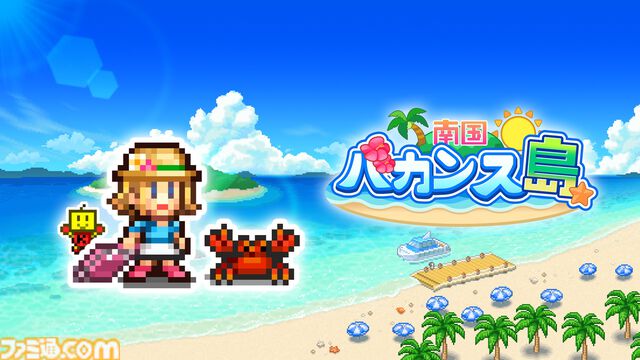 『南国バカンス島』『ゆけむり温泉郷』など4タイトルが半額。『喫茶ブレンド物語』など3タイトルが30％オフに。カイロソフトのPS向けセールが開催中