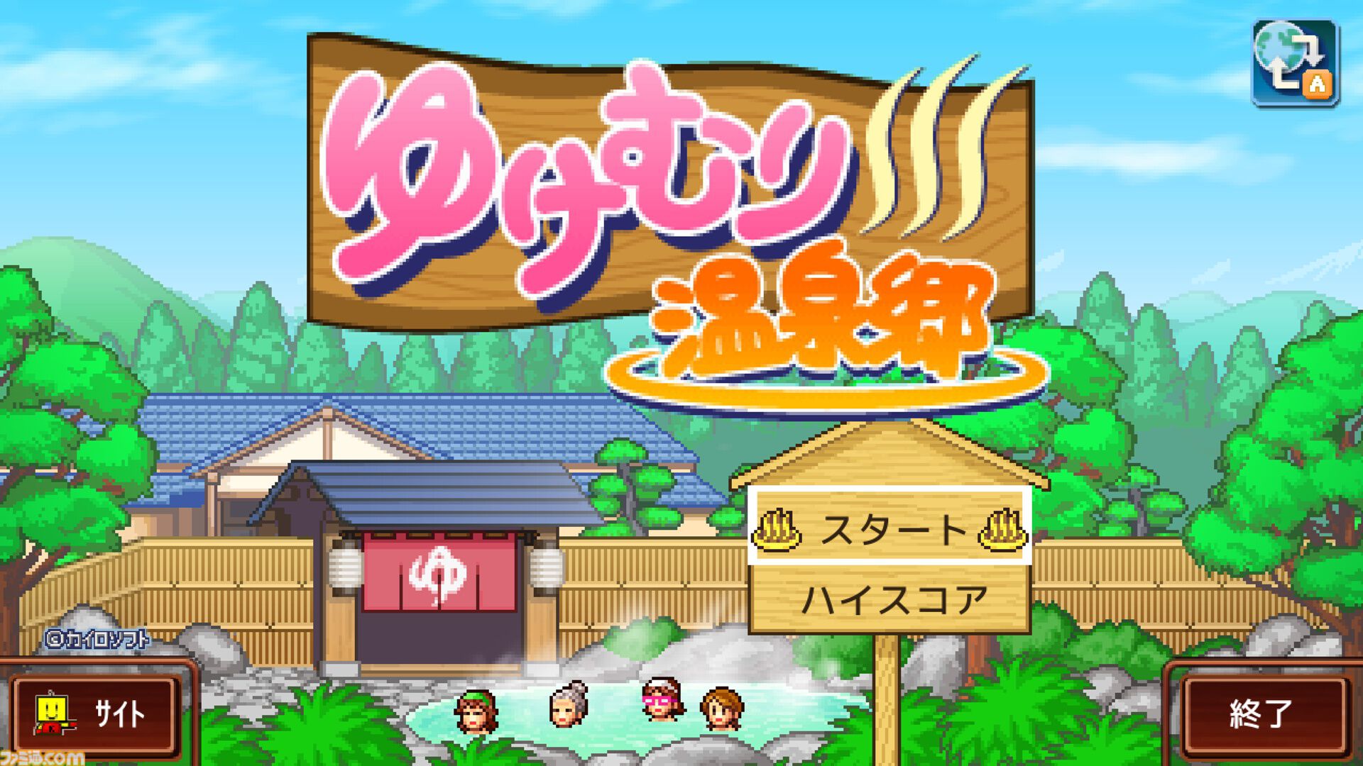 『南国バカンス島』『ゆけむり温泉郷』など4タイトルが半額。『喫茶ブレンド物語』など3タイトルが30％オフに。カイロソフトのPS向けセールが開催中