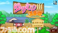 『南国バカンス島』『ゆけむり温泉郷』など4タイトルが半額。『喫茶ブレンド物語』など3タイトルが30％オフに。カイロソフトのPS向けセールが開催中