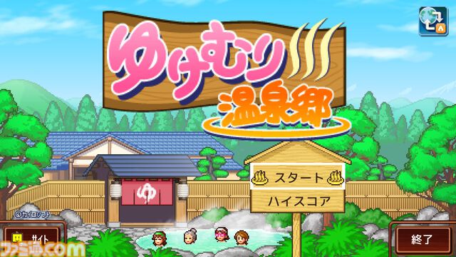 『南国バカンス島』『ゆけむり温泉郷』など4タイトルが半額。『喫茶ブレンド物語』など3タイトルが30％オフに。カイロソフトのPS向けセールが開催中
