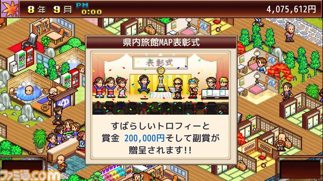 『南国バカンス島』『ゆけむり温泉郷』など4タイトルが半額。『喫茶ブレンド物語』など3タイトルが30％オフに。カイロソフトのPS向けセールが開催中