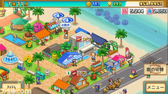 『南国バカンス島』『ゆけむり温泉郷』など4タイトルが半額。『喫茶ブレンド物語』など3タイトルが30％オフに。カイロソフトのPS向けセールが開催中