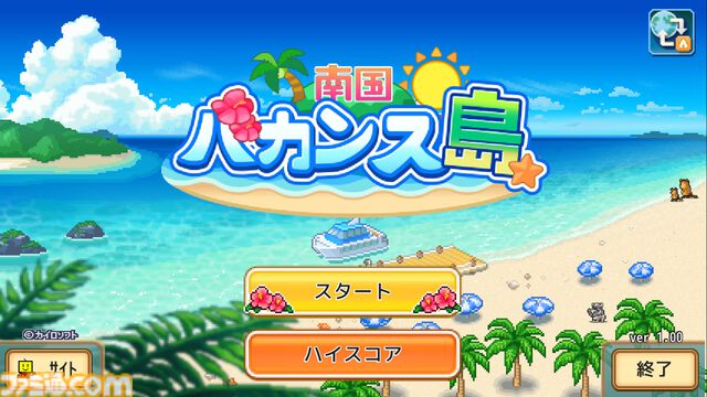 『南国バカンス島』『ゆけむり温泉郷』など4タイトルが半額。『喫茶ブレンド物語』など3タイトルが30％オフに。カイロソフトのPS向けセールが開催中