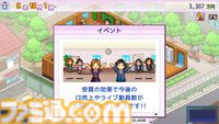『南国バカンス島』『ゆけむり温泉郷』など4タイトルが半額。『喫茶ブレンド物語』など3タイトルが30％オフに。カイロソフトのPS向けセールが開催中