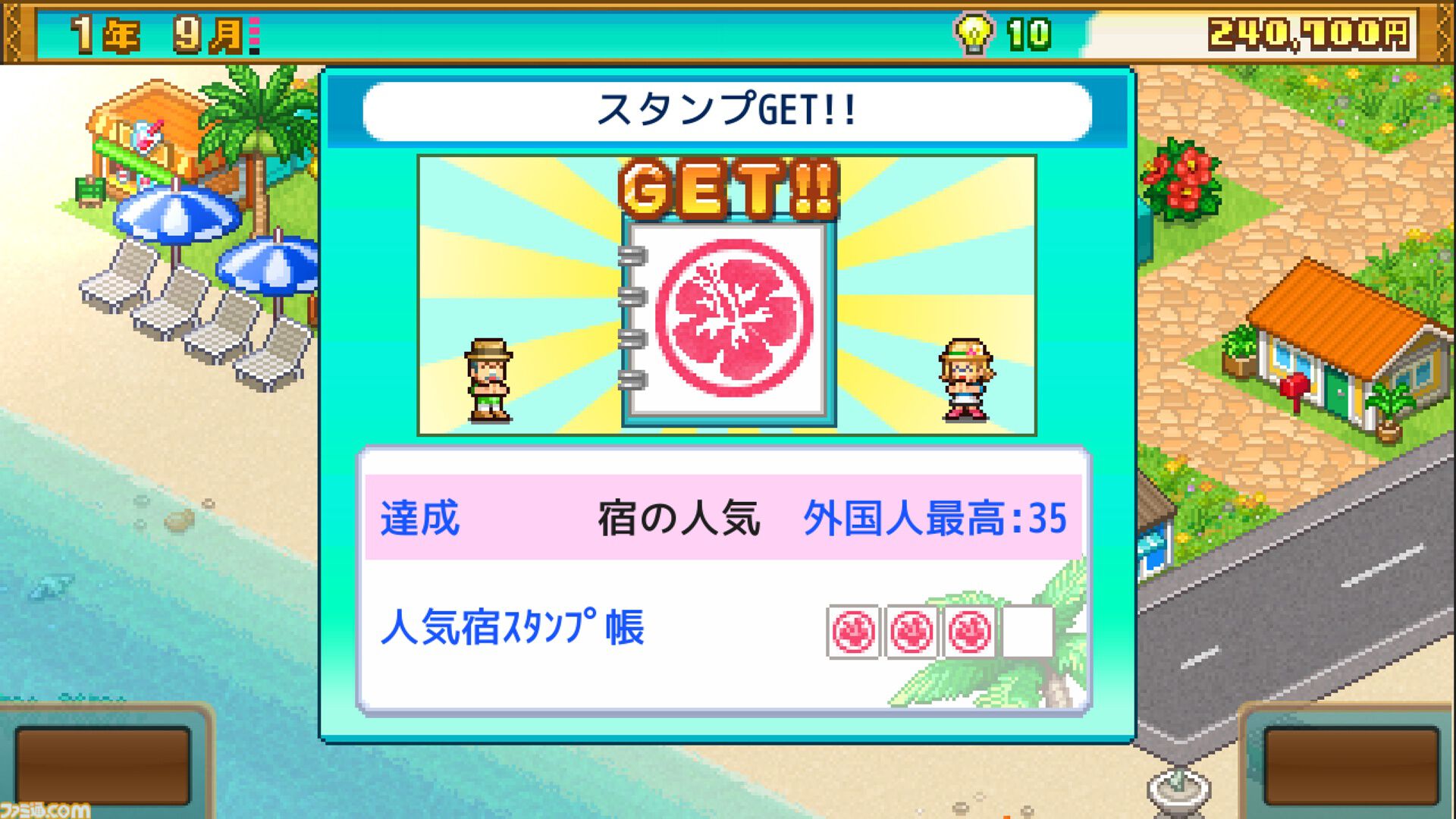『南国バカンス島』『ゆけむり温泉郷』など4タイトルが半額。『喫茶ブレンド物語』など3タイトルが30％オフに。カイロソフトのPS向けセールが開催中