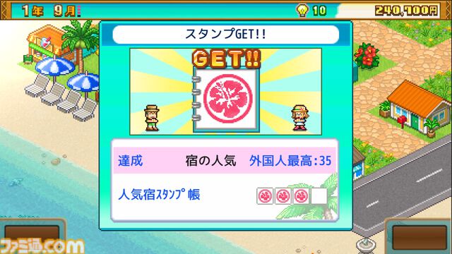 『南国バカンス島』『ゆけむり温泉郷』など4タイトルが半額。『喫茶ブレンド物語』など3タイトルが30％オフに。カイロソフトのPS向けセールが開催中