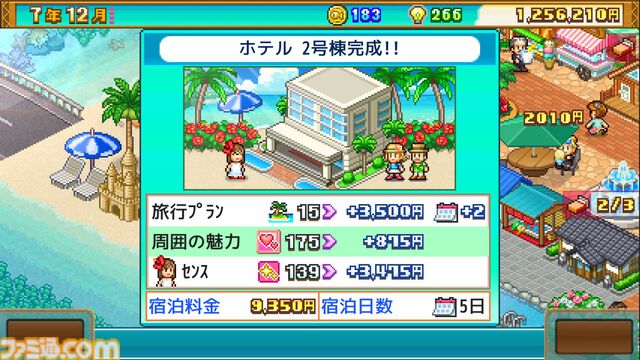 『南国バカンス島』『ゆけむり温泉郷』など4タイトルが半額。『喫茶ブレンド物語』など3タイトルが30％オフに。カイロソフトのPS向けセールが開催中