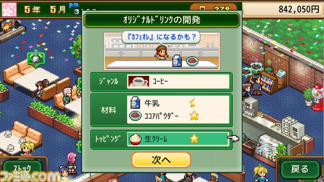 『南国バカンス島』『ゆけむり温泉郷』など4タイトルが半額。『喫茶ブレンド物語』など3タイトルが30％オフに。カイロソフトのPS向けセールが開催中