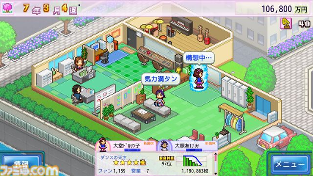 『南国バカンス島』『ゆけむり温泉郷』など4タイトルが半額。『喫茶ブレンド物語』など3タイトルが30％オフに。カイロソフトのPS向けセールが開催中