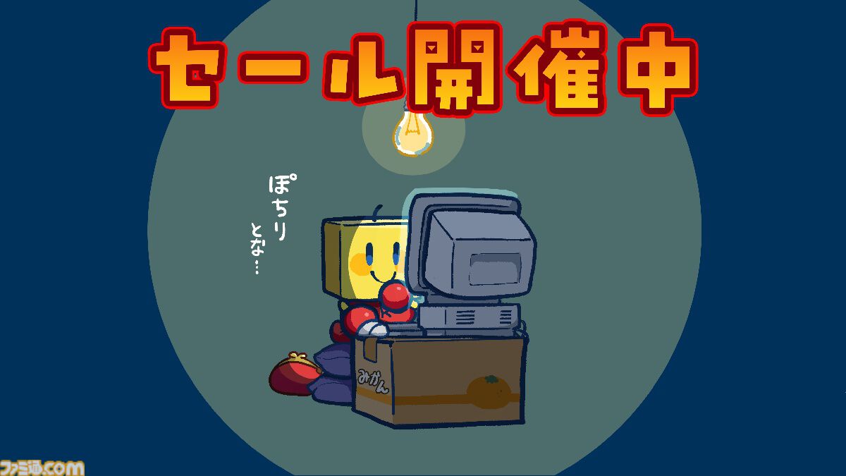 『南国バカンス島』『ゆけむり温泉郷』など4タイトルが半額。『喫茶ブレンド物語』など3タイトルが30％オフに。カイロソフトのPS向けセールが開催中