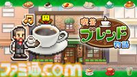 『南国バカンス島』『ゆけむり温泉郷』など4タイトルが半額。『喫茶ブレンド物語』など3タイトルが30％オフに。カイロソフトのPS向けセールが開催中