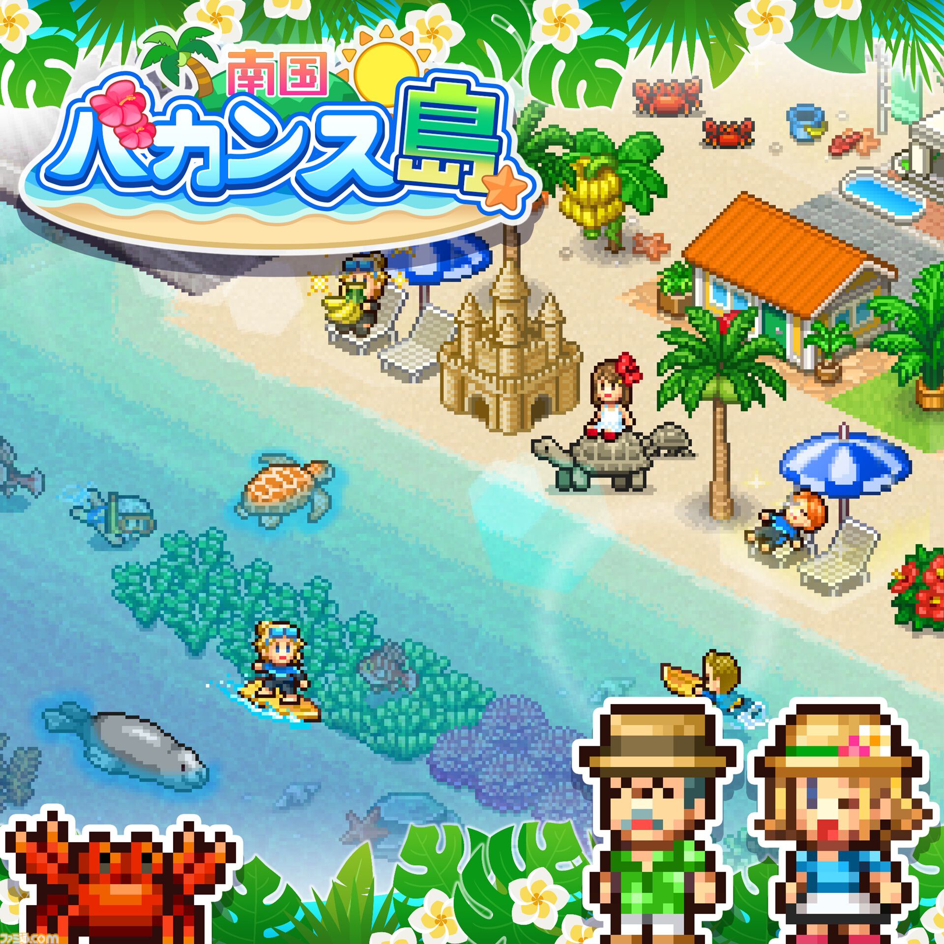 『南国バカンス島』『ゆけむり温泉郷』など4タイトルが半額。『喫茶ブレンド物語』など3タイトルが30％オフに。カイロソフトのPS向けセールが開催中