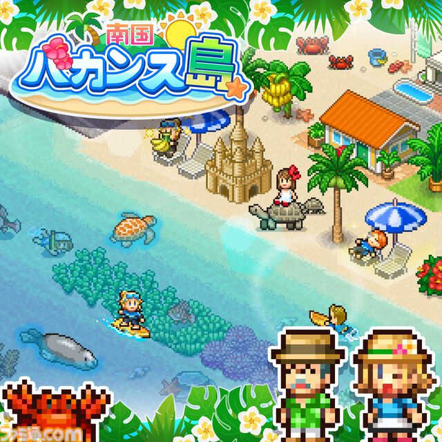 『南国バカンス島』『ゆけむり温泉郷』など4タイトルが半額。『喫茶ブレンド物語』など3タイトルが30％オフに。カイロソフトのPS向けセールが開催中