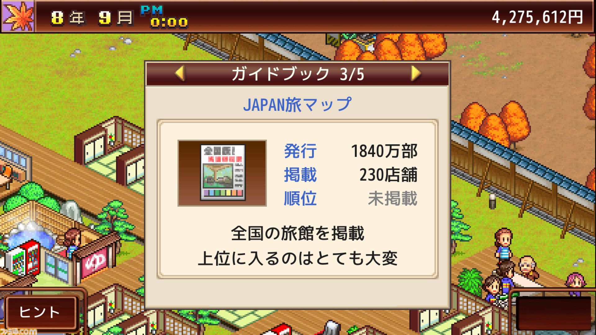 『南国バカンス島』『ゆけむり温泉郷』など4タイトルが半額。『喫茶ブレンド物語』など3タイトルが30％オフに。カイロソフトのPS向けセールが開催中