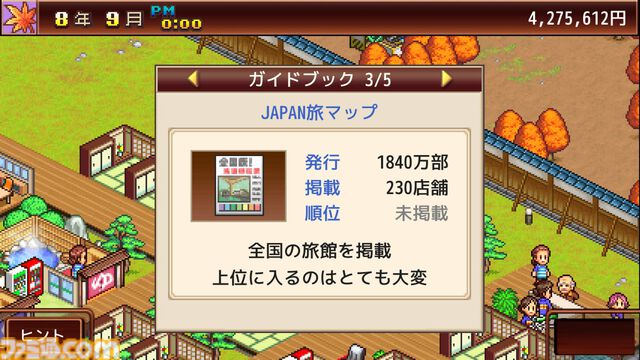 『南国バカンス島』『ゆけむり温泉郷』など4タイトルが半額。『喫茶ブレンド物語』など3タイトルが30％オフに。カイロソフトのPS向けセールが開催中