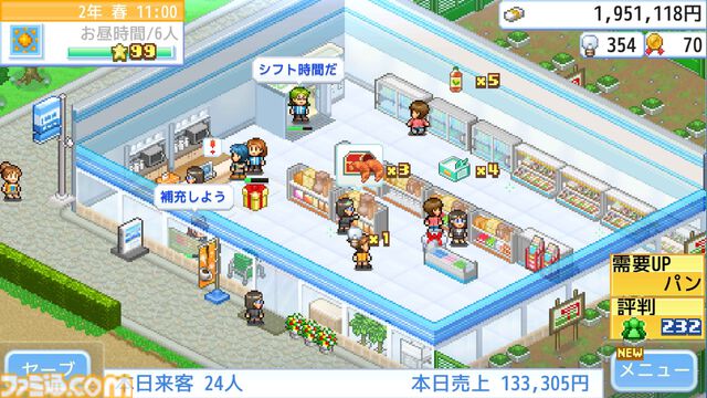 『南国バカンス島』『ゆけむり温泉郷』など4タイトルが半額。『喫茶ブレンド物語』など3タイトルが30％オフに。カイロソフトのPS向けセールが開催中