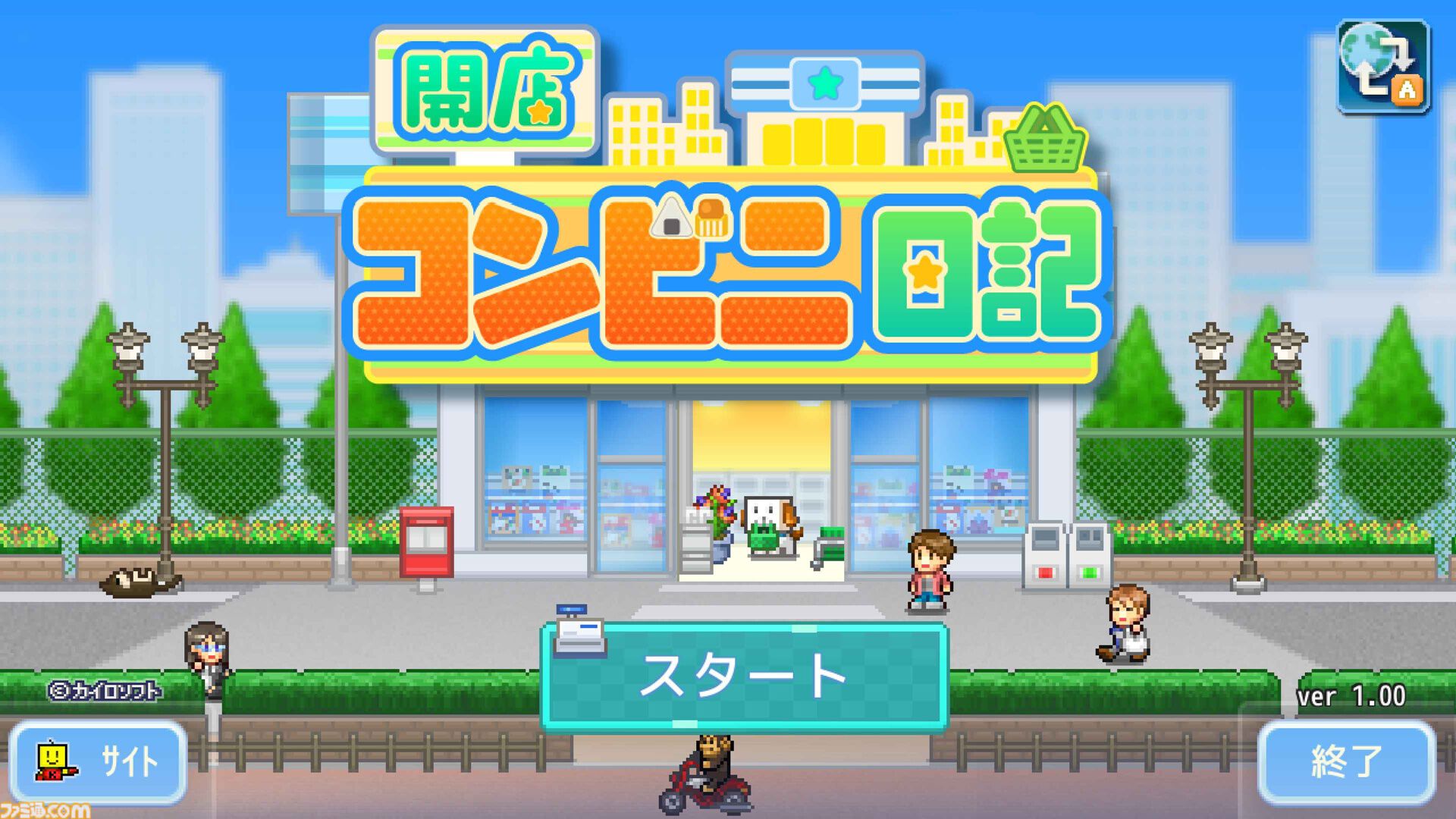 『南国バカンス島』『ゆけむり温泉郷』など4タイトルが半額。『喫茶ブレンド物語』など3タイトルが30％オフに。カイロソフトのPS向けセールが開催中