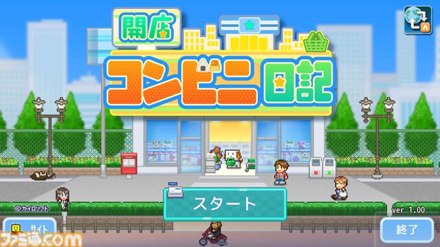 『南国バカンス島』『ゆけむり温泉郷』など4タイトルが半額。『喫茶ブレンド物語』など3タイトルが30％オフに。カイロソフトのPS向けセールが開催中