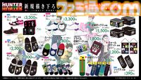 『ハンターハンター』新グッズがアベイルで発売。「クセになってんだ 音殺して動くの」ソックスが欲しすぎる