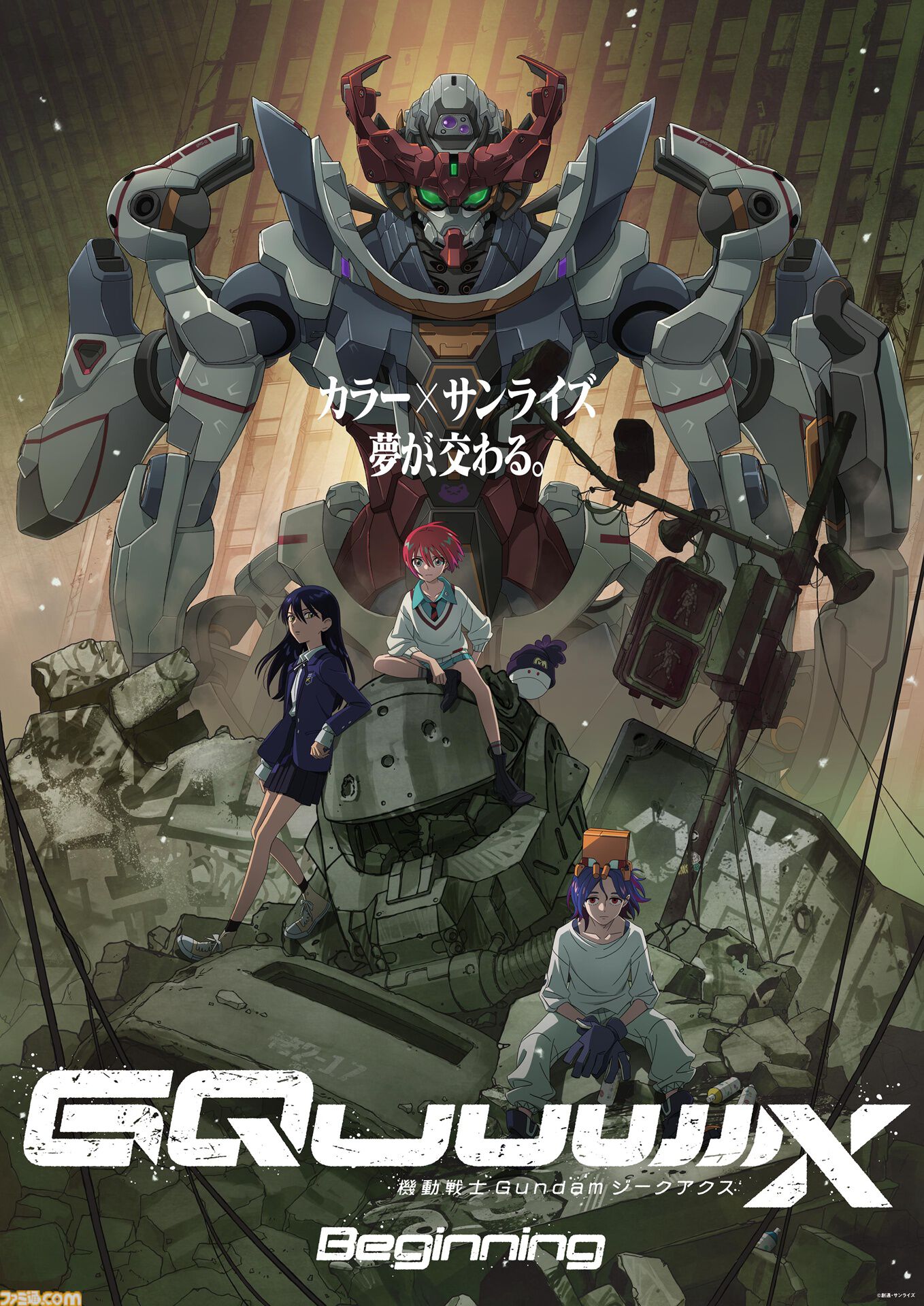 機動戦士ガンダム ジークアクス DVD3巻セット Amazon.co.jp: 【Amazon.co.jp限定】機動戦士Gundam GQuuuuuuX vol.1