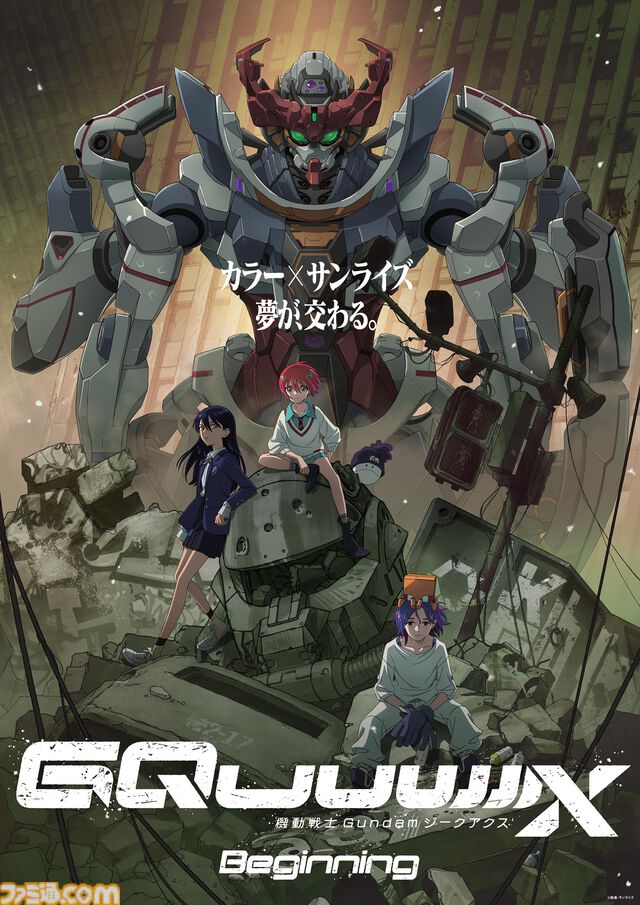 『ガンダム ジークアクス』BD＆DVDが発売決定。テレビアニメ版は1月28日より順次発売。特装限定版には収録話数に対応した画コンテ集、キャストトーク収録ディスクが同梱