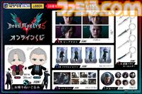 『デビル メイ クライ5』ダンテとバージルのぬいぐるみが当たる。オンラインくじが販売開始。ダンテ、ネロ、バージル、Vのビッグタオルも