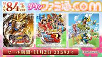 『鉄拳8』が半額。『風のクロノア 1&2アンコール』が2490円（54%オフ）。バンナムのSwitch/PSセールが開催中