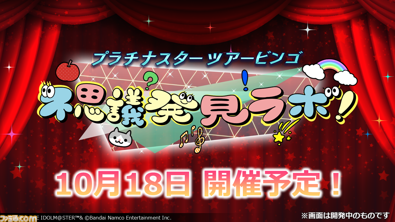 『ミリアニ』新作エピソードOVAの発売日が2026年3月27日に決定。クッピーラムネとのコラボやタワーレコード渋谷店でのポップアップショップなども発表【『アイマス ミリオンライブ！』12thライブDAY1発表まとめ】
