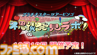 『ミリアニ』新作エピソードOVAの発売日が2026年3月27日に決定。クッピーラムネとのコラボやタワーレコード渋谷店でのポップアップショップなども発表【『アイマス ミリオンライブ！』12thライブDAY1発表まとめ】