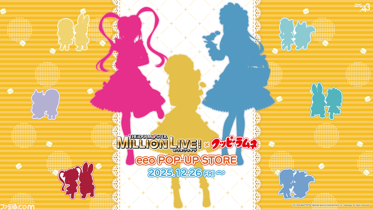 『ミリアニ』新作エピソードOVAの発売日が2026年3月27日に決定。クッピーラムネとのコラボやタワーレコード渋谷店でのポップアップショップなども発表【『アイマス ミリオンライブ！』12thライブDAY1発表まとめ】