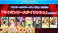 『ミリアニ』新作エピソードOVAの発売日が2026年3月27日に決定。クッピーラムネとのコラボやタワーレコード渋谷店でのポップアップショップなども発表【『アイマス ミリオンライブ！』12thライブDAY1発表まとめ】