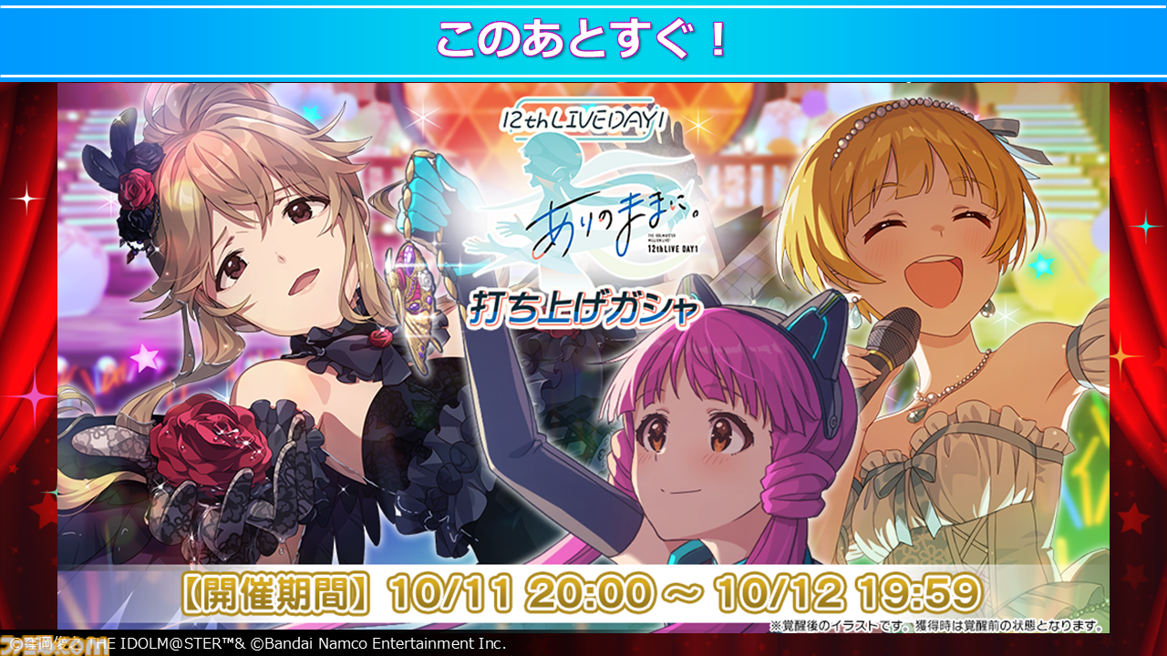 『ミリアニ』新作エピソードOVAの発売日が2026年3月27日に決定。クッピーラムネとのコラボやタワーレコード渋谷店でのポップアップショップなども発表【『アイマス ミリオンライブ！』12thライブDAY1発表まとめ】