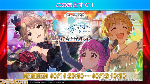 『ミリアニ』新作エピソードOVAの発売日が2026年3月27日に決定。クッピーラムネとのコラボやタワーレコード渋谷店でのポップアップショップなども発表【『アイマス ミリオンライブ！』12thライブDAY1発表まとめ】