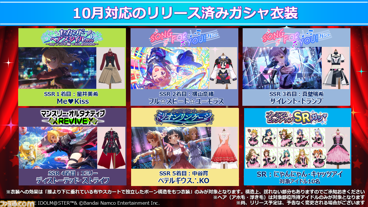 『ミリアニ』新作エピソードOVAの発売日が2026年3月27日に決定。クッピーラムネとのコラボやタワーレコード渋谷店でのポップアップショップなども発表【『アイマス ミリオンライブ！』12thライブDAY1発表まとめ】