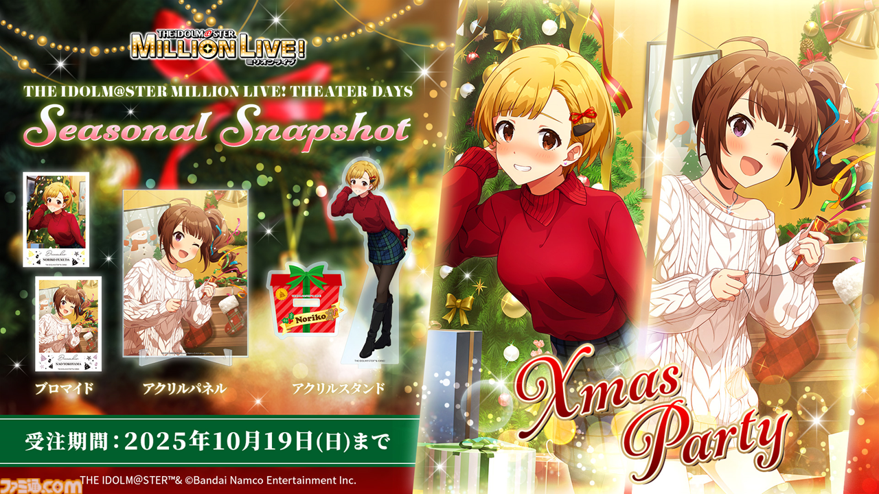 ミリアニ』新作エピソードOVAの発売日が2026年3月27日に決定。クッピー