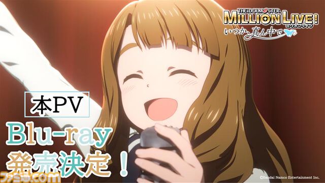 『ミリアニ』新作エピソードOVAの発売日が2026年3月27日に決定。クッピーラムネとのコラボやタワーレコード渋谷店でのポップアップショップなども発表【『アイマス ミリオンライブ！』12thライブDAY1発表まとめ】