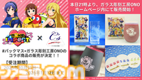 『ミリアニ』新作エピソードOVAの発売日が2026年3月27日に決定。クッピーラムネとのコラボやタワーレコード渋谷店でのポップアップショップなども発表【『アイマス ミリオンライブ！』12thライブDAY1発表まとめ】