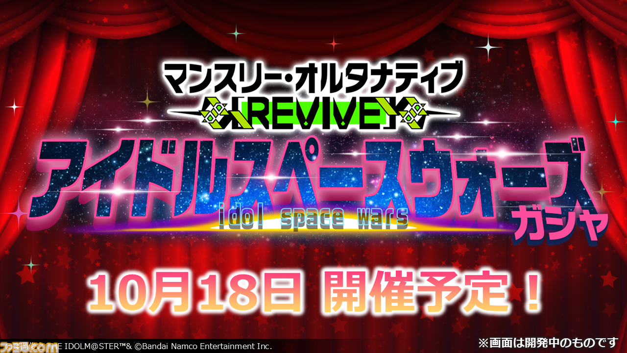 『ミリアニ』新作エピソードOVAの発売日が2026年3月27日に決定。クッピーラムネとのコラボやタワーレコード渋谷店でのポップアップショップなども発表【『アイマス ミリオンライブ！』12thライブDAY1発表まとめ】
