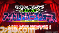 『ミリアニ』新作エピソードOVAの発売日が2026年3月27日に決定。クッピーラムネとのコラボやタワーレコード渋谷店でのポップアップショップなども発表【『アイマス ミリオンライブ！』12thライブDAY1発表まとめ】