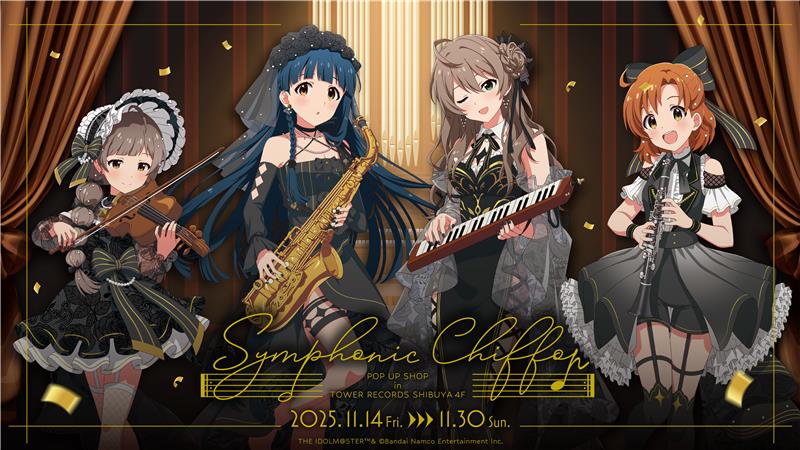 『ミリアニ』新作エピソードOVAの発売日が2026年3月27日に決定。クッピーラムネとのコラボやタワーレコード渋谷店でのポップアップショップなども発表【『アイマス ミリオンライブ！』12thライブDAY1発表まとめ】