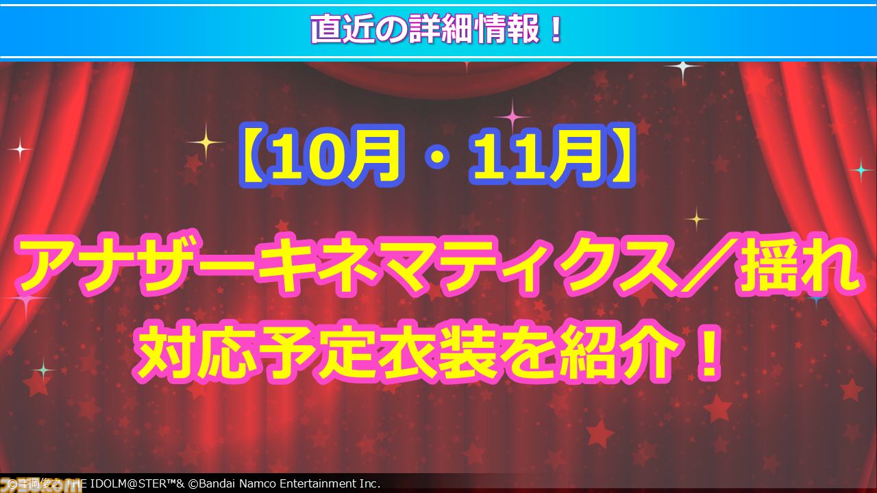 『ミリアニ』新作エピソードOVAの発売日が2026年3月27日に決定。クッピーラムネとのコラボやタワーレコード渋谷店でのポップアップショップなども発表【『アイマス ミリオンライブ！』12thライブDAY1発表まとめ】