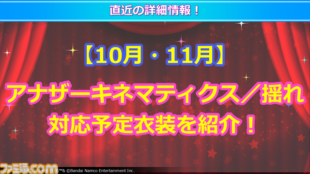 『ミリアニ』新作エピソードOVAの発売日が2026年3月27日に決定。クッピーラムネとのコラボやタワーレコード渋谷店でのポップアップショップなども発表【『アイマス ミリオンライブ！』12thライブDAY1発表まとめ】