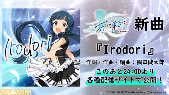 『ミリアニ』新作エピソードOVAの発売日が2026年3月27日に決定。クッピーラムネとのコラボやタワーレコード渋谷店でのポップアップショップなども発表【『アイマス ミリオンライブ！』12thライブDAY1発表まとめ】