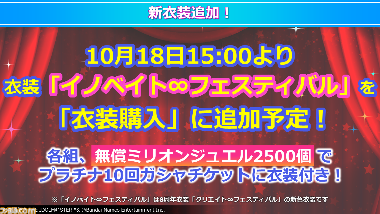 『ミリアニ』新作エピソードOVAの発売日が2026年3月27日に決定。クッピーラムネとのコラボやタワーレコード渋谷店でのポップアップショップなども発表【『アイマス ミリオンライブ！』12thライブDAY1発表まとめ】
