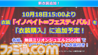 『ミリアニ』新作エピソードOVAの発売日が2026年3月27日に決定。クッピーラムネとのコラボやタワーレコード渋谷店でのポップアップショップなども発表【『アイマス ミリオンライブ！』12thライブDAY1発表まとめ】