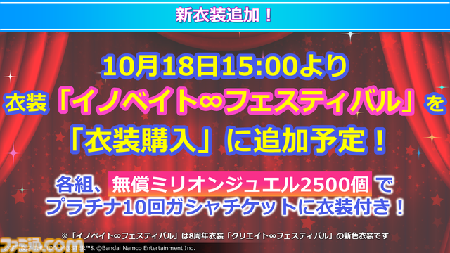 『ミリアニ』新作エピソードOVAの発売日が2026年3月27日に決定。クッピーラムネとのコラボやタワーレコード渋谷店でのポップアップショップなども発表【『アイマス ミリオンライブ！』12thライブDAY1発表まとめ】