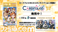『ミリアニ』新作エピソードOVAの発売日が2026年3月27日に決定。クッピーラムネとのコラボやタワーレコード渋谷店でのポップアップショップなども発表【『アイマス ミリオンライブ！』12thライブDAY1発表まとめ】