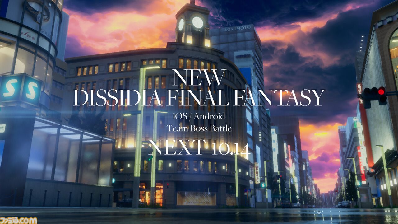 『ディシディア ファイナルファンタジー』新作スマホゲームが発表。ジャンルは“チームボスバトル”で日本が舞台に？ 正式タイトルが10月14日19時解禁
